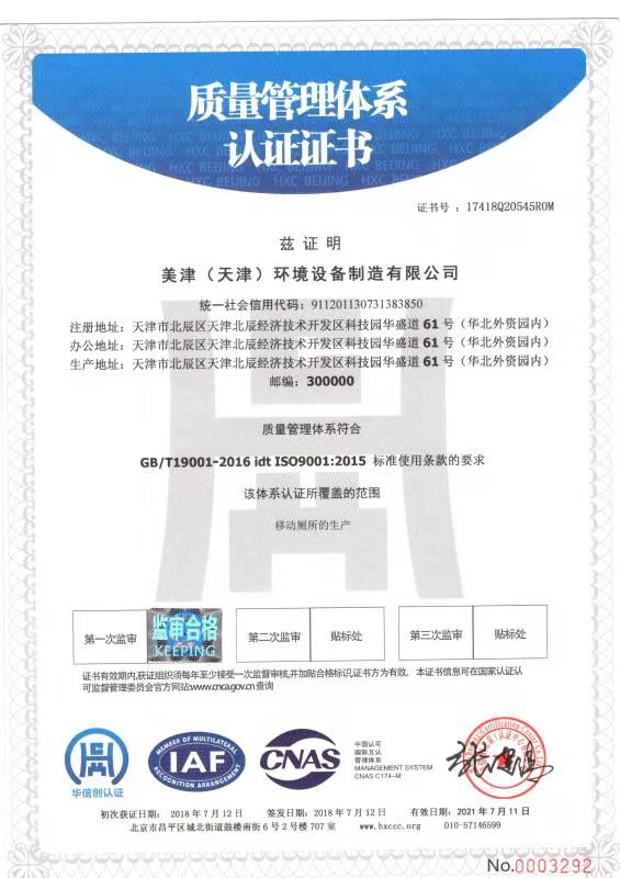 美津環(huán)境設(shè)備